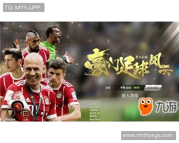 豪门足球风云中场之争揭示战术智慧与球员魅力的完美结合